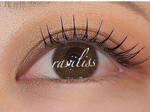 ラヴィリス(RAVILISS)/フラット120本