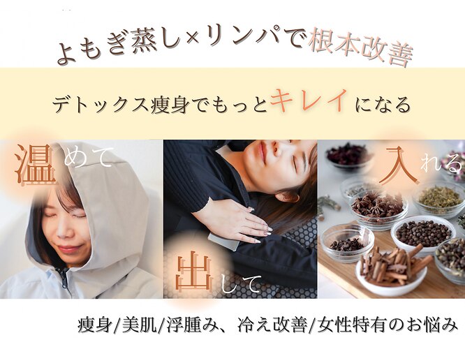 ヨサパーク ルル(YOSA PARK RuRu)｜ホットペッパービューティー リニューアル版☆ヨサフェムルルオイル3本+1本サービス22999円