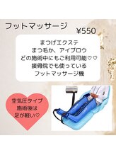 ジャドール ネイルアンドアイラッシュ(J'ADORE)/フットマッサージ！