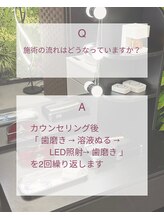 アトリエ 横浜店/ホワイトニングサロン/横浜
