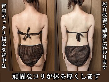 ルマ(Rumah)/ドレスが似合う華奢な背中に♪