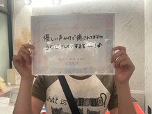 リエル(RIEL)/【お客様の素敵なメッセージ】