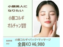 セレブリティ(Celebrity)