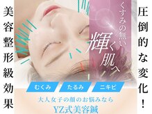 アオヤマ サロン ワイゼット(AOYAMA SALON YZ)