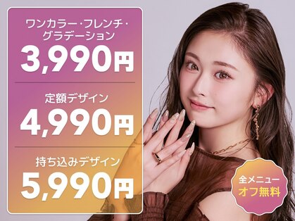 パラジェル/フィルイン/自爪育成 ジェルネイル専門 NICENAILまるひろ上尾店の写真