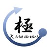 極(Kiwami)のお店ロゴ