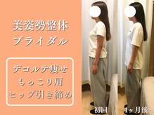 リブ(LIB)/美容整体+ブライダル2