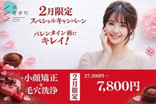 堺整骨院 小郡院