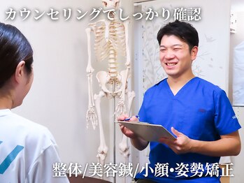 鍼灸整体院ワト 三軒茶屋院(鍼灸整体院WATO)/■丁寧なカウンセリング