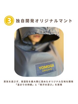 ヨモギー 大阪 福島店(YOMOGii)/生地から開発 オリジナルマント