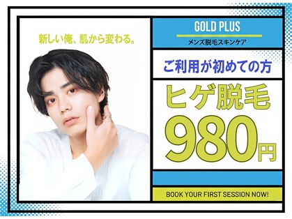 ゴールドプラス 日田店(GOLD PLUS)の写真