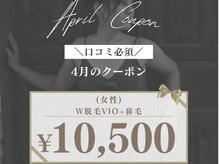 スキンリープワックスサロン 二子玉川店(SKINLEAP Wax salon)