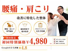 鍼灸整骨院ゼット(Z)