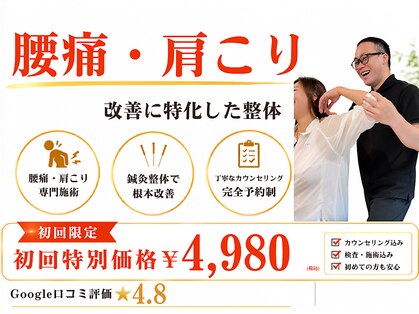 鍼灸整骨院ゼット(Z)の写真