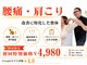 鍼灸整骨院ゼット(Z)の写真