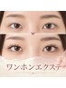 話題の中華美人風☆ワンホンエクステ¥8800