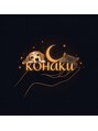 コハク(kohaku)/はる