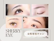 シェリーアイ(Sherry Eye)