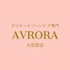 アウローラ 大田原店(AVRORA)のお店ロゴ
