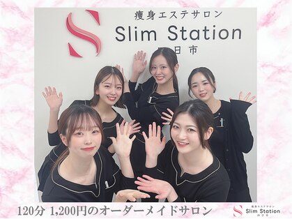 スリムステーション 四日市(Slim Station)の写真
