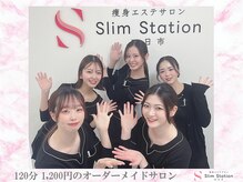 スリムステーション 四日市(Slim Station)