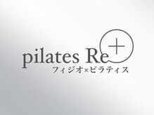 【ピラティス×整体】pilates Re+（リプラ）【6/2 NEW OPEN(予定)】