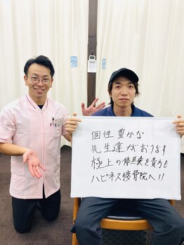 刈谷ハピネス接骨院/利用者様の口コミ