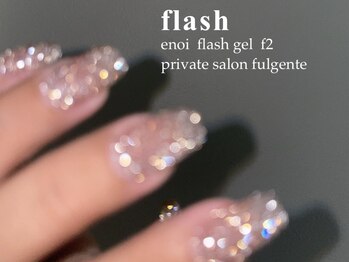 フルジェンテ(fulgente)/キラキラフラッシュ