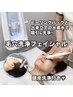 【前回の毛穴洗浄から３０日以内の方】毛穴洗浄(頭皮洗浄付き)50分6000円