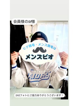 メンズビオ 神戸三宮店/