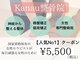 カナウ接骨院(Kanau接骨院)の写真