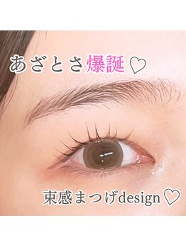 ブロウタス 新越谷店(BROW+)/まつげパーマ