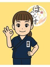ほぐしやす 東中野 榎本 
