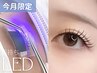 ★6月限定★LEDボリュームラッシュ400本 ￥7500→￥6000［マツエク/宜野湾］