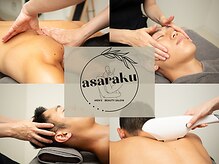 アサラク