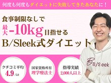 ビースリーク 円山(B/Sleek)
