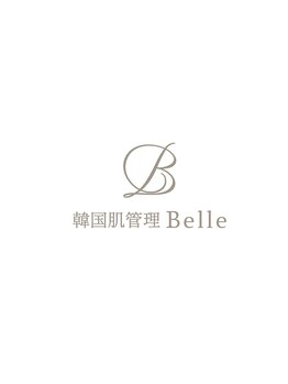 ベル 八王子(Belle)/ハーブピーリング|毛穴洗浄
