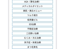 ラナンス 千早(LANUNCE)/提携サロン取り扱いメニュー