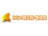 【リラクゼーション】身体の回復力向上！リラックス＆リフレッシュ♪