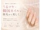 ネイルサロン ドルチェ(Dolce)の写真