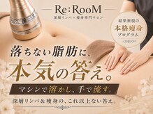 リ ルーム(Re:RooM)