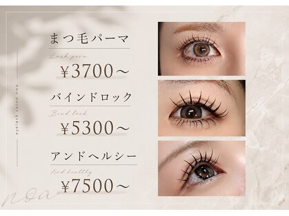 ノア(noa)の写真