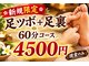 リラクゼーションサロン 唐風の写真