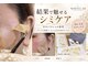 美容医療提携サロン SHERYLUX8 太田【10月下旬OPEN（予定）】の写真