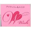 アイラッシュアンドエステ ウィッシュ(Wish)のお店ロゴ