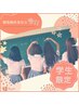 【学生の方限定】みんなが気になる見えるところ脱毛◎