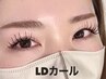一重/奥二重/逆まつげに！根本から立ち上げ☆LDカールフラットラッシュ200本