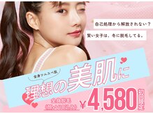 グランアルゴ 大橋店(GRAN ALGO)