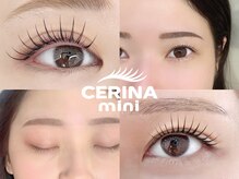 セリーナ ミニ(CERINA mini)