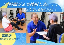 プライムフィットネスユー(Prime Fitness U)